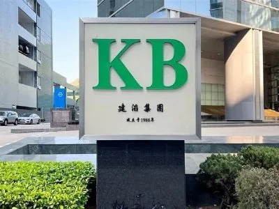 申万宏源：建滔积层板首予“增持”评级 厚植一体化护城河